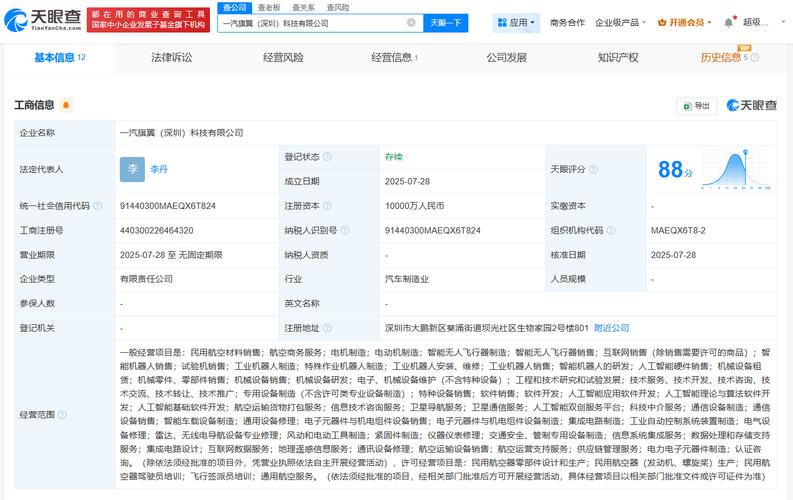 经营范围包括民用航空材料销售,智能无人飞行器制造,人工智能